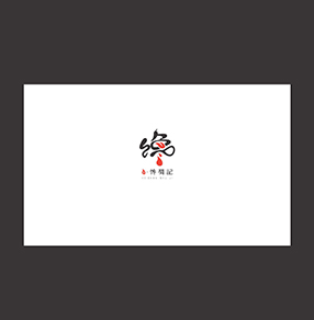 饞蜀記VI設計制作,企業(yè)VI設計公司,餐飲企業(yè)形象VI設計