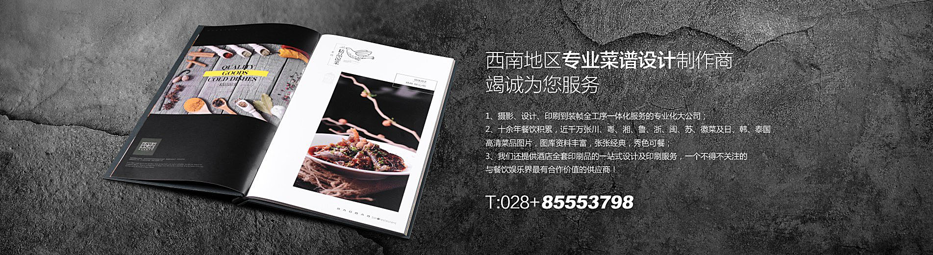 北京菜系菜譜設(shè)計制作-羲和京致?北京烤鴨?精致中國菜-高端菜譜制作案例欣賞